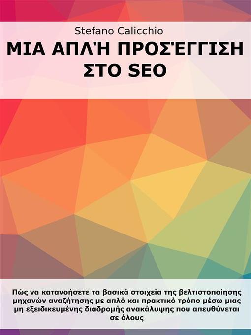 Title details for Μια απλή προσέγγιση στο SEO by Stefano Calicchio - Available